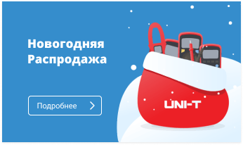 Новогодняя распродажа